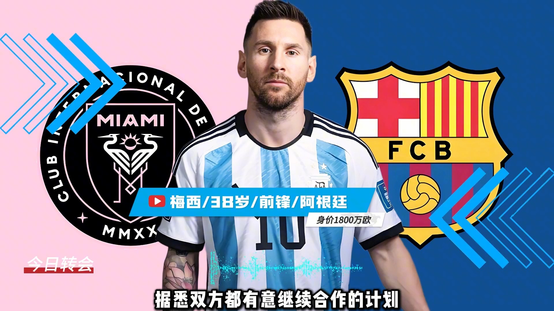 华体会电脑版登录口-关于梅西连续二十场比赛得分超过刷新纪录，阿森纳不断突破！的信息